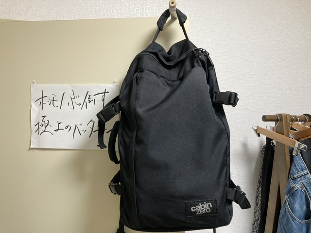 レビュー】オンオフ使えてストレスフリー！キャビンゼロ クラシック36L×バックインバック×ハサンドのすすめ。 | 会社員モスコのモチベドック